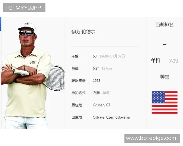 北京网球队在奥运会上的速度表现评析与未来展望